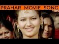 Nepali song  prahar movie song  pari bata janti  rajesh payal rais latest nepai song 2016