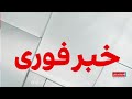 خبر فوری تغییر شارژادافیر امریکا برای افغانستان 
