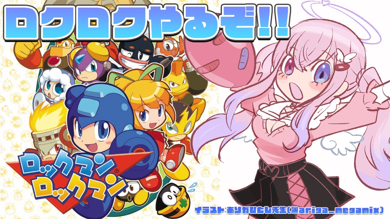 ロックマンロックマン】本家ロックマンのリメイク！！かわいい