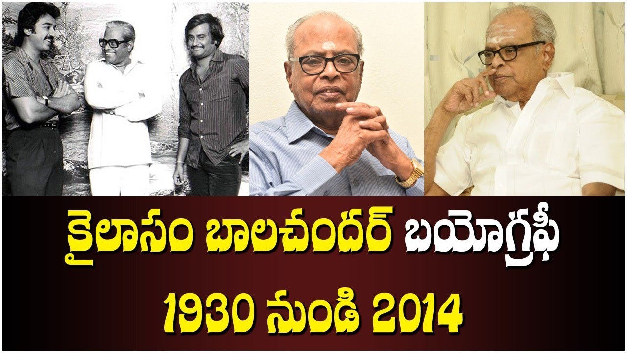 K Balachander Biography  || కైలాసం బాలచందర్ బయోగ్రఫీ || Shri Tv Life