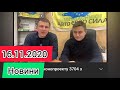 Зустріч по законопроекту 3704 з Арахамією.