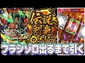 【ワンピースカード】S賞当たるまで引いてみた！　Smash High オリパ