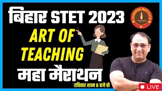Bihar STET 2023 | ART OF TEACHING | शिक्षण कला | Marathon by R.P sir live 8pm
