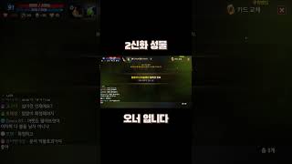 리니지m 드디어 두 번째 '신화성물'을 가지게 되었습니다