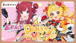 日向ぽかり Pokari Hinataの配信のサムネイル画像