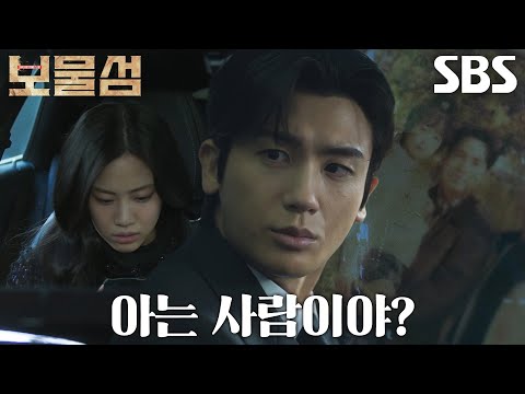 [혼란 엔딩] <strong>박형식</strong>, 생부로 추정된 사람이 홍화연의 아버지인 걸 깨닫고 동요!