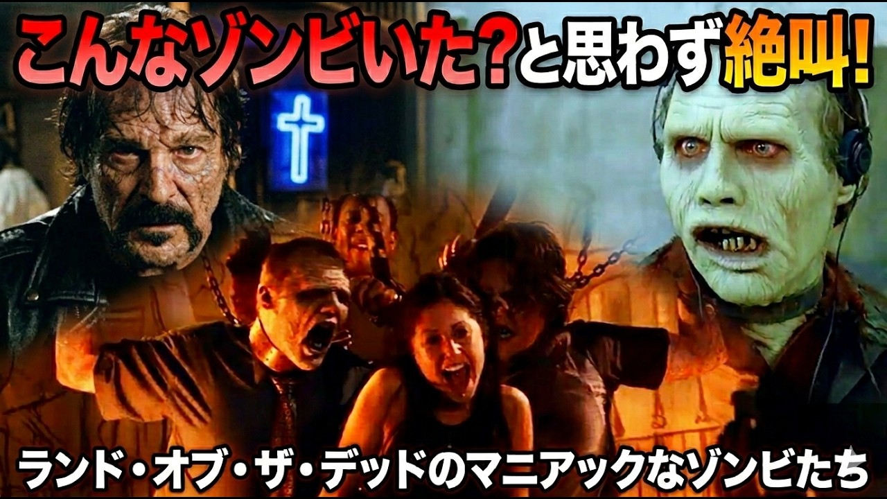 Zombie Encyclopedia] A major discovery 20 years after its release