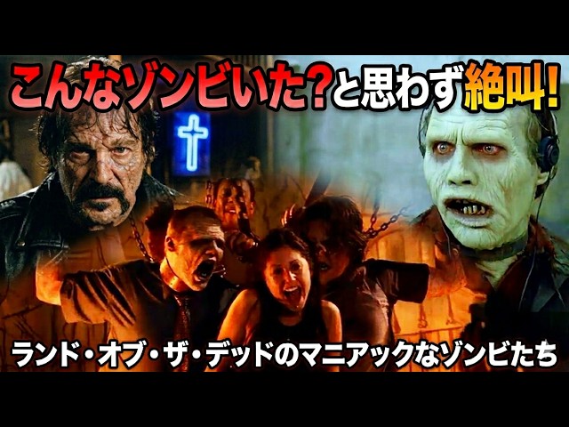 Zombie Encyclopedia] A major discovery 20 years after its release