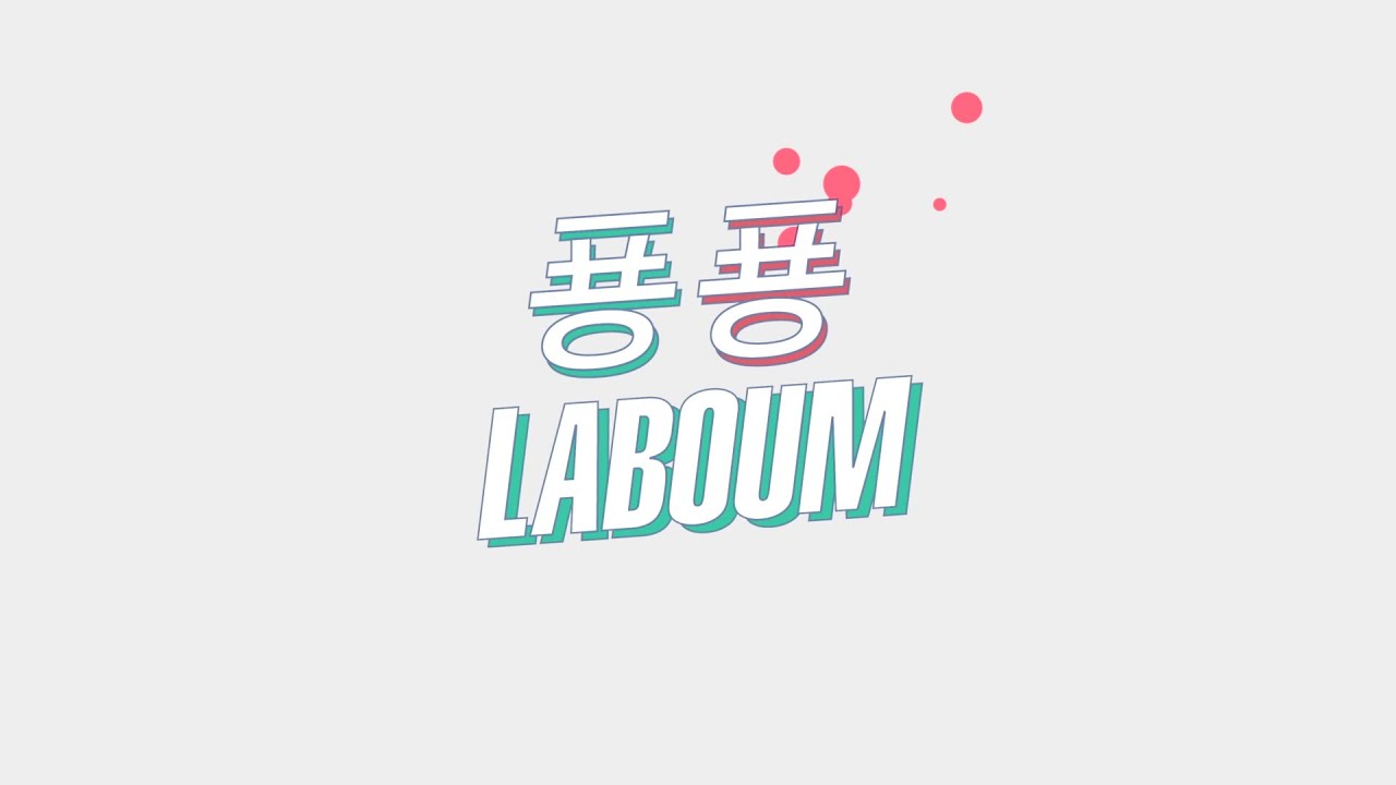 LABOUM(라붐) - "푱푱 (Shooting Love)" M/V episode cut