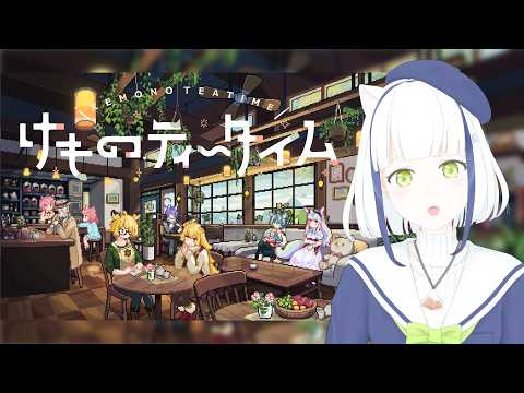 【ネタバレ注意】深夜の静かな「けものティータイム」＃６【#Vtuber】