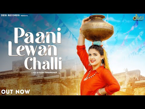 Paani Lewan Challi - Pranjal Dahiya, Ruchika Jangid, Bittu Sorkhi, RK Crew, Aman Jaji, Ajay, SamVee