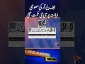 FBR Introduces AI-Powered Strategy to Enhance Tax Administration - Breaking News