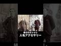 これ、髪の毛なんです... #shorts