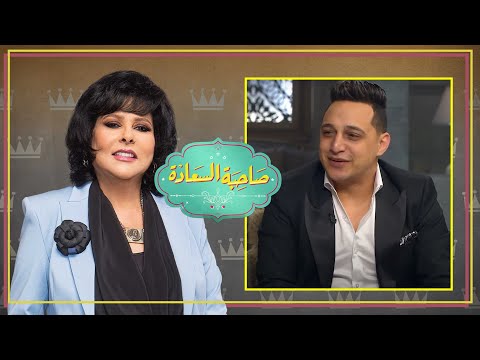 برنامج صاحبة السعادة رضا البحراوى الحلقة كاملة