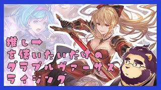 【GBVSR】発売日らしいのでやっていきます【射干玉ウヌ】