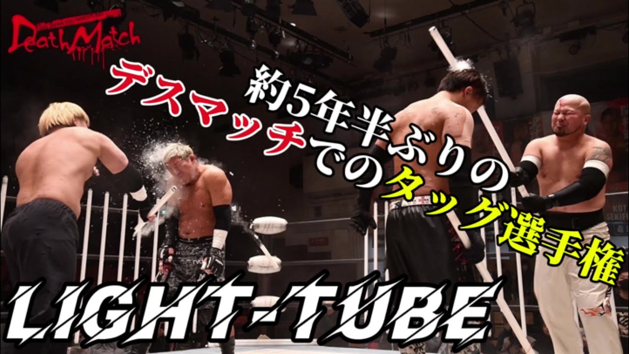 BJW Free Match!!] January 27, 2024, Korakuen Hall, Masashi Takeda