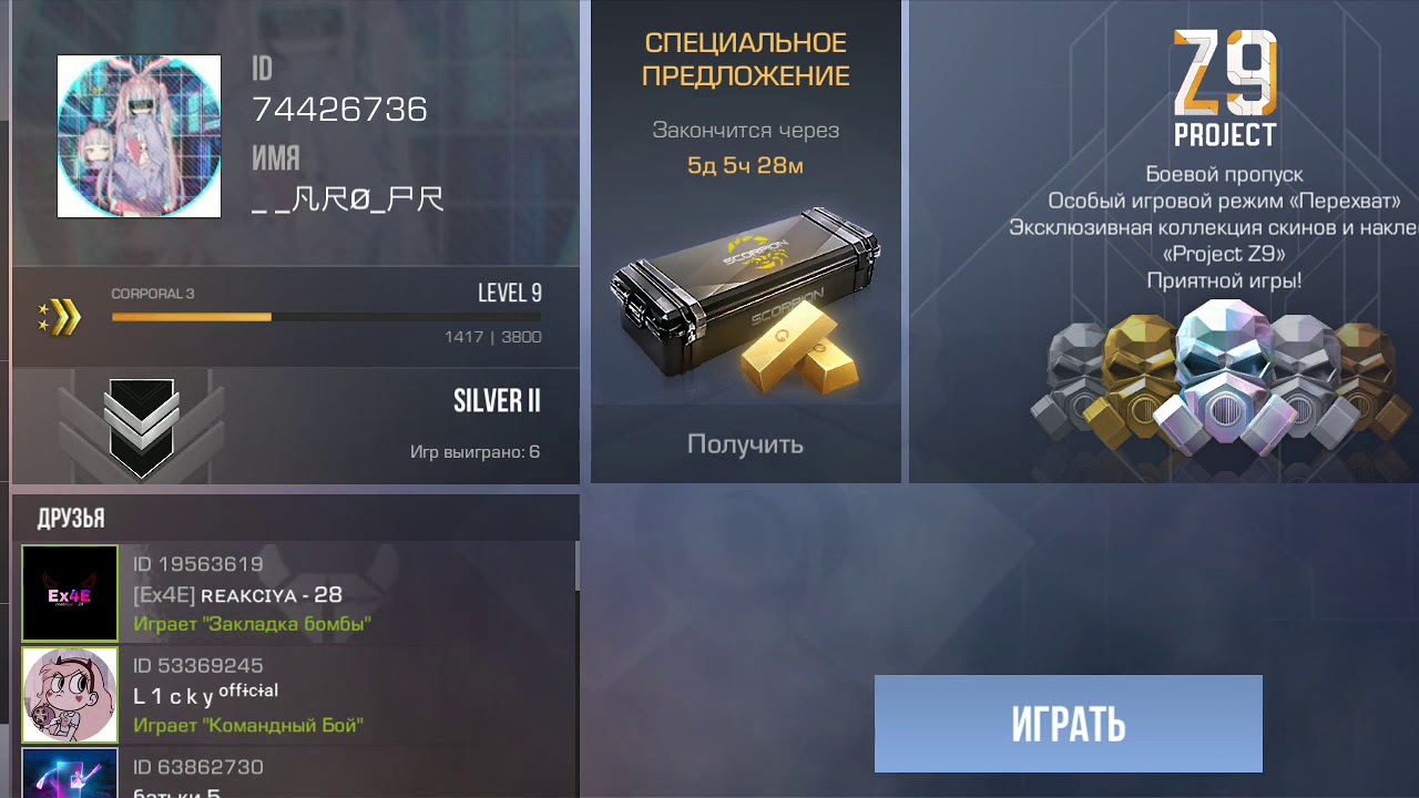 Инжектор для стандофф 2 Инжектор для стандофф 2