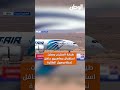 طيارة المنتخب وصلت..   استقبال جماهيري حافل  لحظة وصول الطائرة