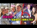 2023突發，受人尊敬的護士親滅兒女！她說她聽到了一個聲音…產後抑鬱，女人的鬼門關【詭靈藝】