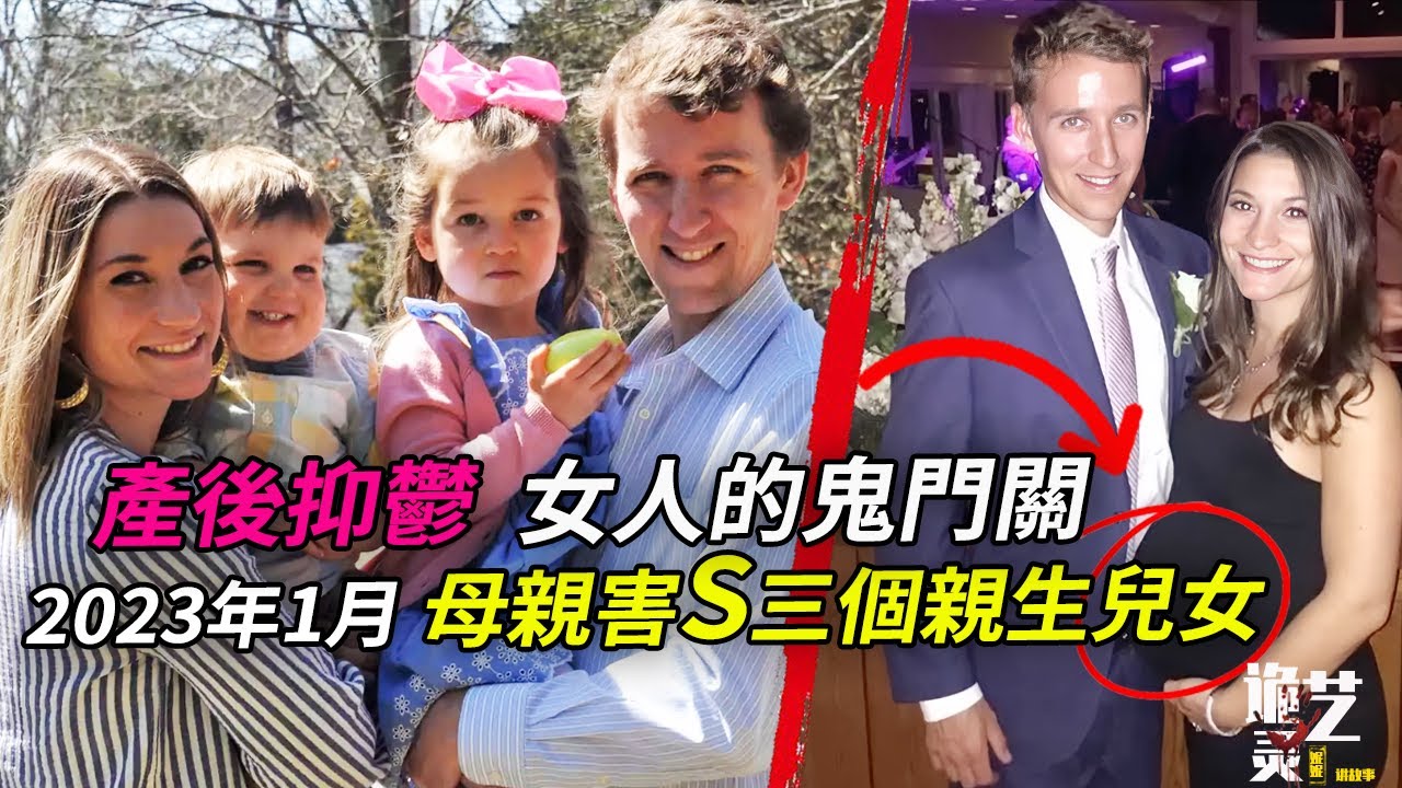 2023突發，受人尊敬的護士親滅兒女！她說她聽到了一個聲音…產後抑鬱，女人的鬼門關【詭靈藝】