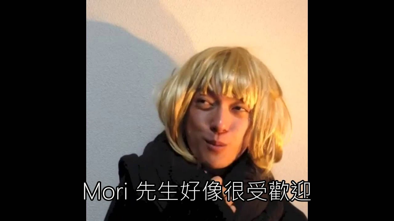 【Vine】殘念系帥哥 - モリスケ Morisuke