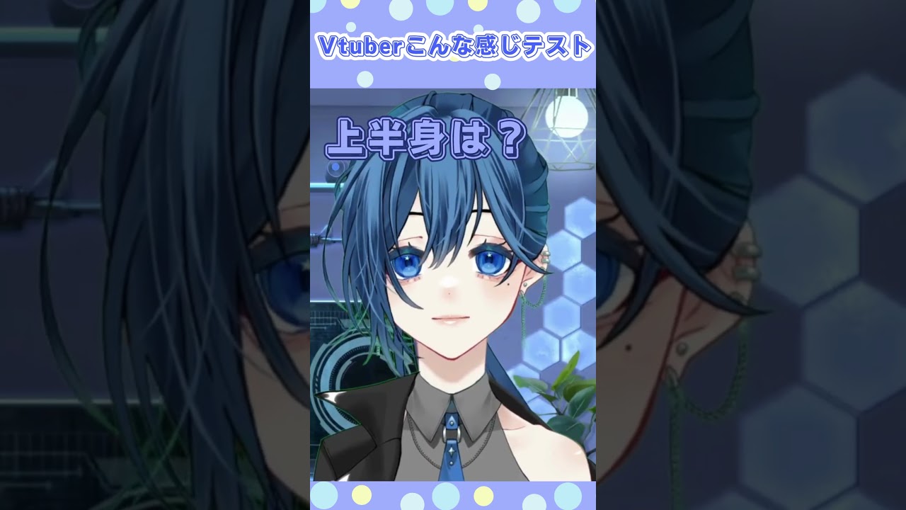 【青葉雨月】Vtuberこんな感じテストやってみた✨【個人Vtuber】
