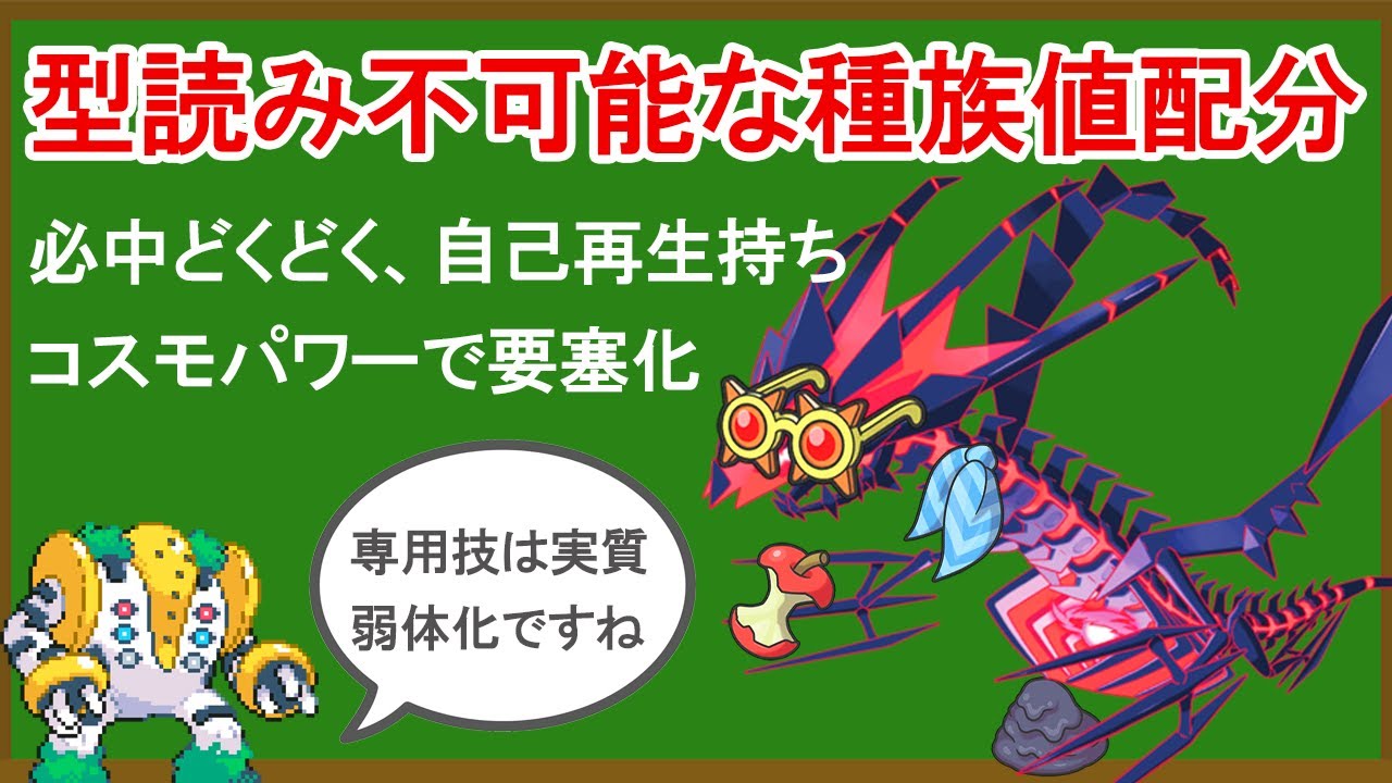 最強伝説ポケモンムゲンダイナがいかに有能なのかを解説する