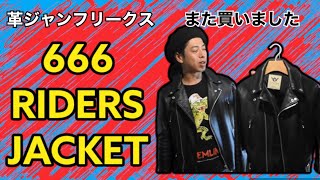 Leather Jacket Freaks/I bought another 666 leather jacket - YouTube