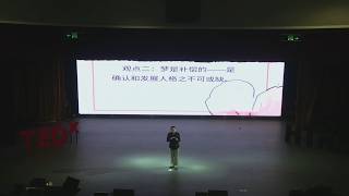 О снах | Сюй Цзюнь | TEDxHTNIA Youth