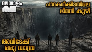നമ്മളിപ്പോൾ എവിടെയാണ് ❓ഭൂമിക്കടിയിൽ ഒരു മൈൽ താഴെ, മൂന്ന് മൈൽ ഉള്ളിലോട്ട് 😳@movieflixmalayalam