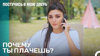 Есть Кое Что, Что Эда Забыла... - Постучись В Мою Дверь