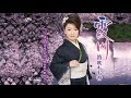 霞川(笛吹もも香)cover:水野渉