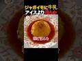 朝食嫌いの夫が毎日リクエスト！アイスよりなめらかな「究極のポテトピューレ」🥔✨