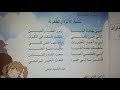 أنشودة الأبوة و الطفولة السنة الثالثة ابتدائي الجيل الثاني