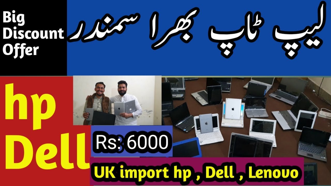 Laptop Wholesale Market in Pakistan Best Laptop 2022 imported