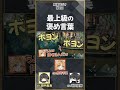 【鳴潮】最上級の褒め言葉 【増田俊樹/田中美海/赤﨑千夏/漂白者/シグリカ/声優】#shorts