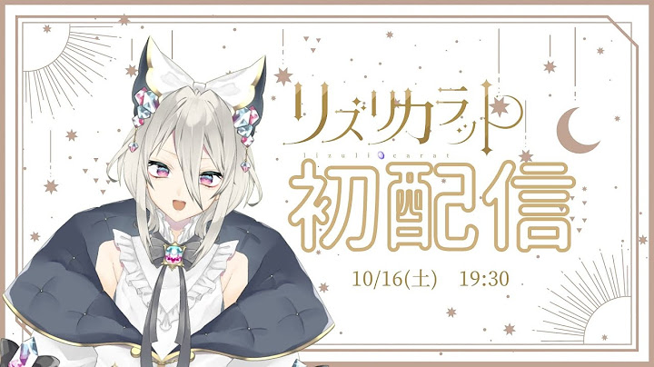 【初配信】初めまして！リズリカラットです！【新人Vtuber】