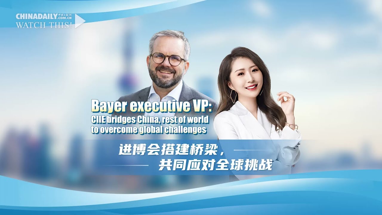 Bayer executive VP: CIIE bridges China, world