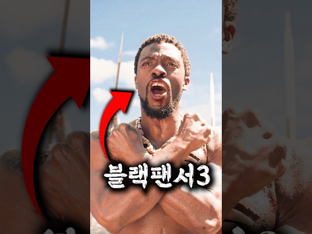 새 블랙 팬서는 왜 벌써부터 욕을 먹고 있을까
