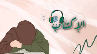 الإكـتـئــاب {لنتخطــى  ❤️} | بودكاسـت لـــي 🎧🎙️