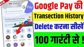 How to delete google pay transection history | Google pay ki transaction history delete kaise kare