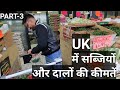 Indian Grocery store in England UK 🇬🇧  Is it Expensive or cheap ? Watch till end