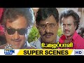 நமக்கெல்லாம் கஷ்டப்பட்டு மூட்டை தூக்கி வேலைபாக்கணும் Sir | Uzhaippali | Rajinikanth | Raj Movies