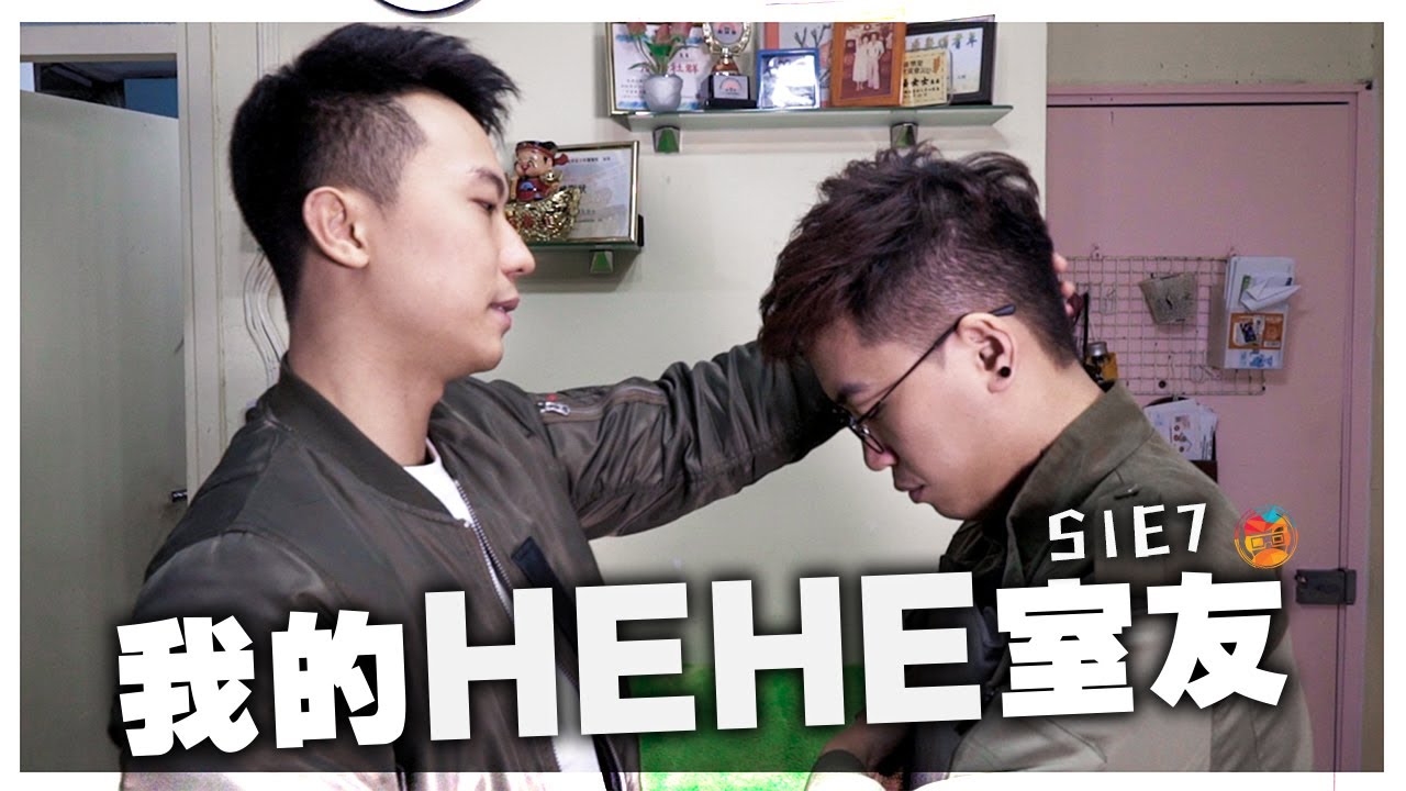 短篇處境喜劇《我的HEHE室友》 S1E7 ：「我要參加呢個攝影比賽！」