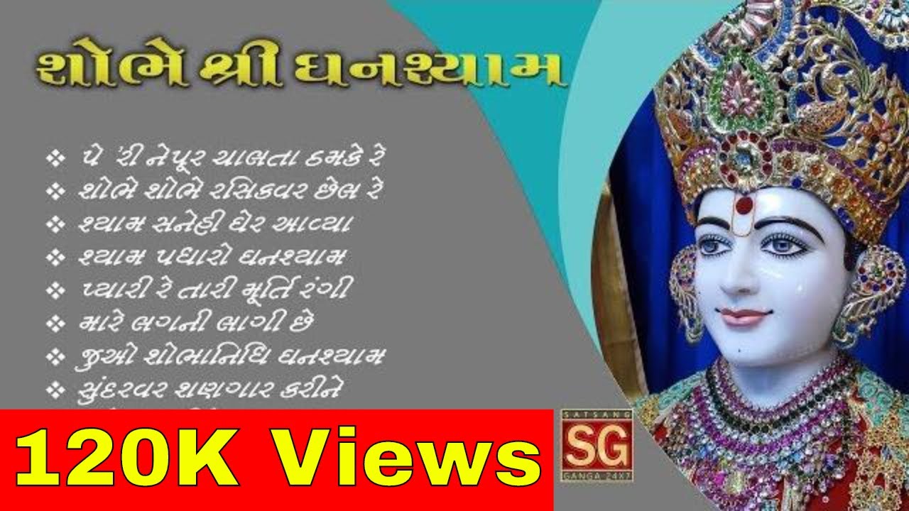 Shobhe Shri Ghanshyam  Jukebox Playlist  BAPS New Kirtan  Swaminarayan Kirtan