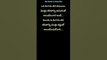 jeevitha satyalu | manchi matalu | inspiring quotes | motivational quotes | life changing quotes