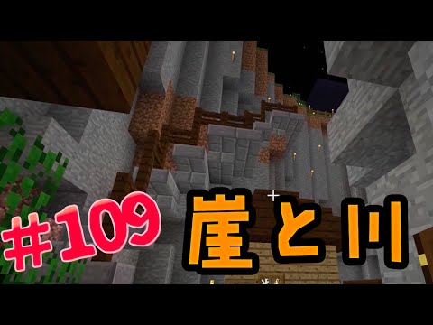 渓谷村作り 5 アパートと田んぼ まぐにぃのマインクラフト実況 109 Youtube