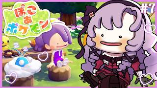 #7 ぽこ あ ポケモン ♡ 話題の新作スローライフ♡まったり✨クリアしたい気持ちは、あり！ますわ！【ですわ～】