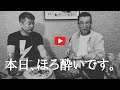 【松井一郎と橋下徹】ゆるいトークをお届けします【出演してほしい人は○○さん】