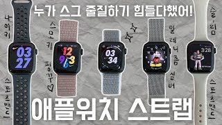  애플워치 스트랩 추천ㅣ애플워치 SE 나이키 스페이스 그레이ㅣ애플워치 스트랩 언박싱 리뷰